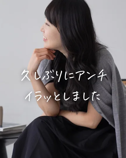 投稿の表紙。「久しぶりにアンチにイラッとしました」