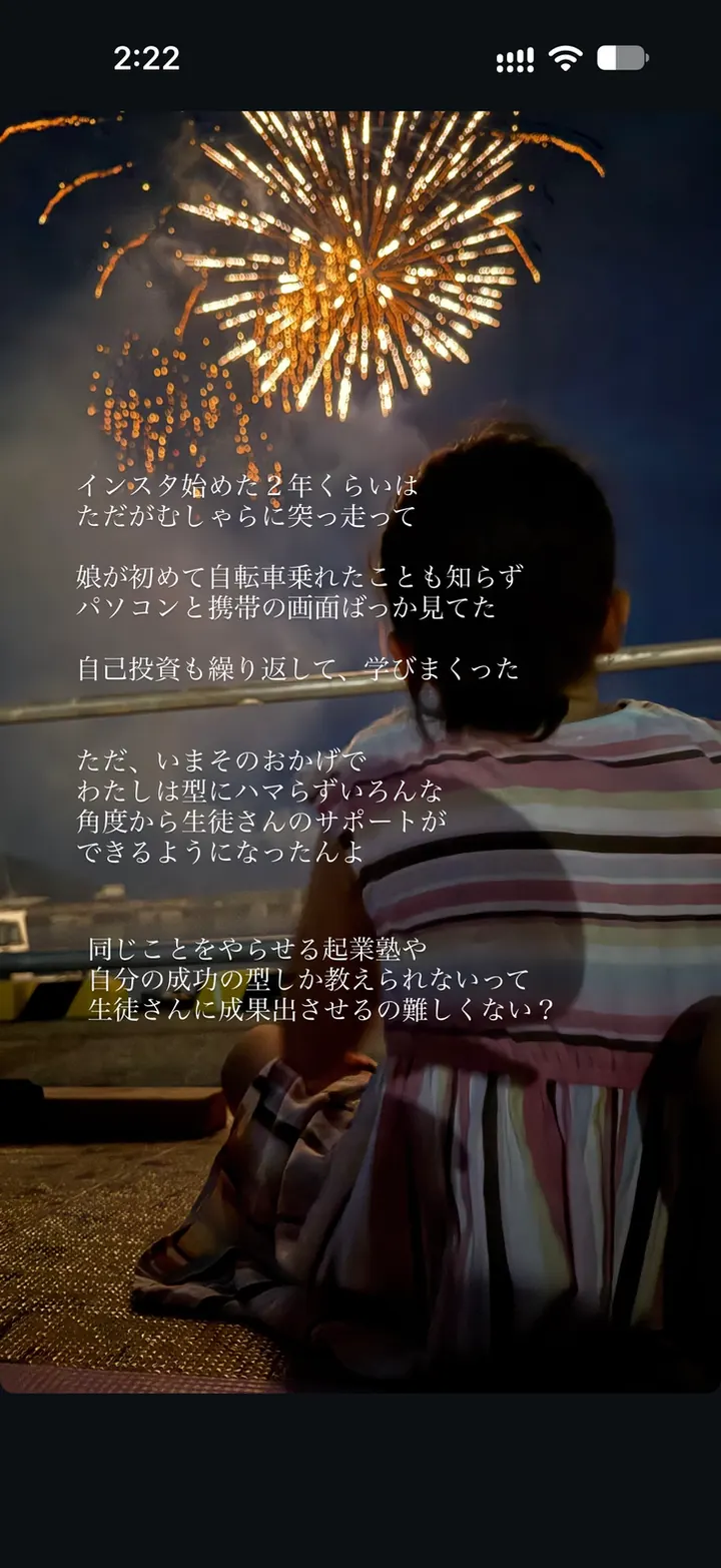 たかこのストーリーズ（共感ストーリーを伝えるの例 1枚目）