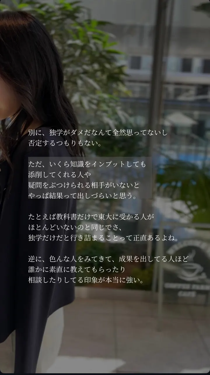 たかこのストーリーズ（自己投資を伝えるの例 2枚目）