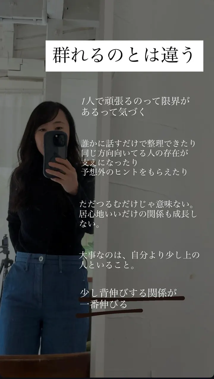 たかこのストーリーズ（自己投資を伝えるの例 3枚目）