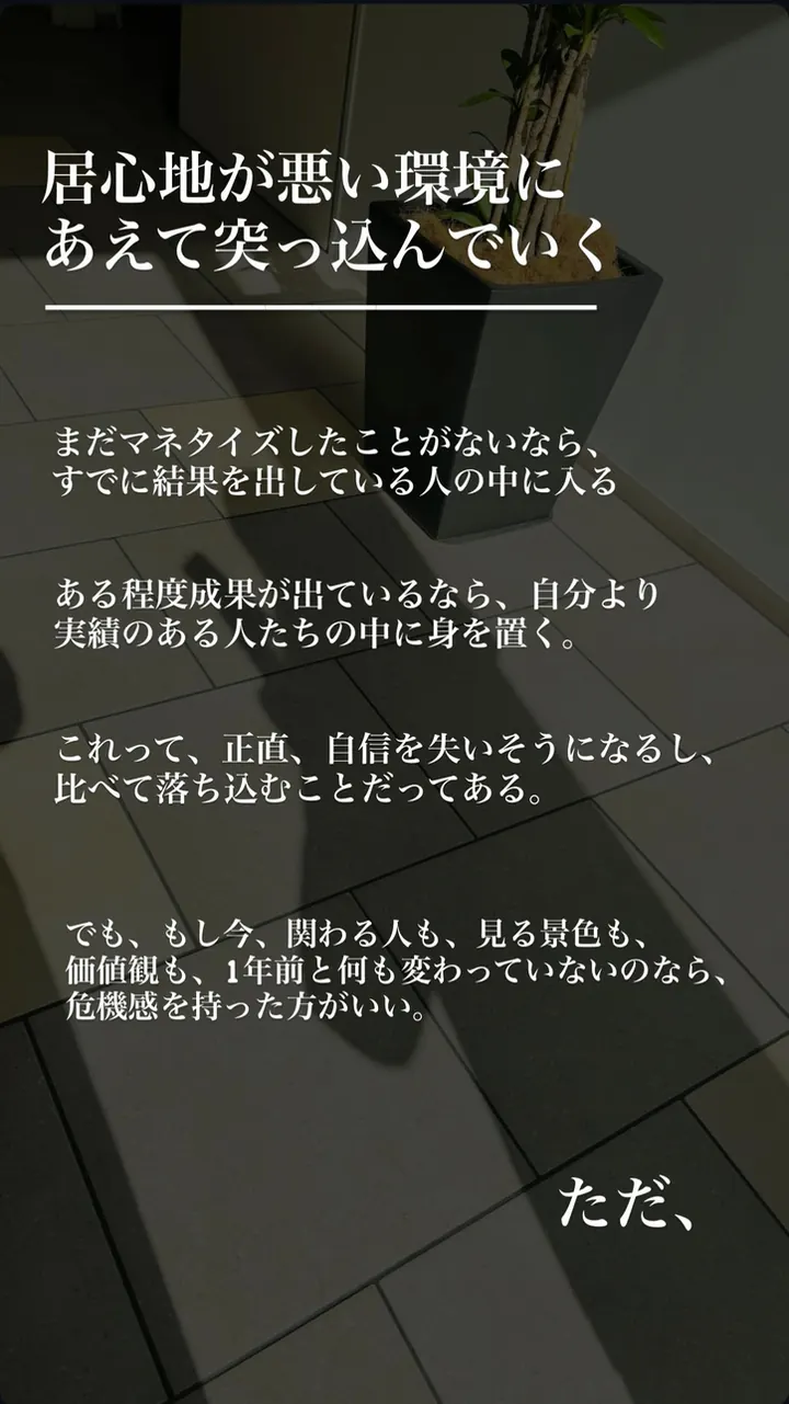 たかこのストーリーズ（自己投資を伝えるの例 4枚目）