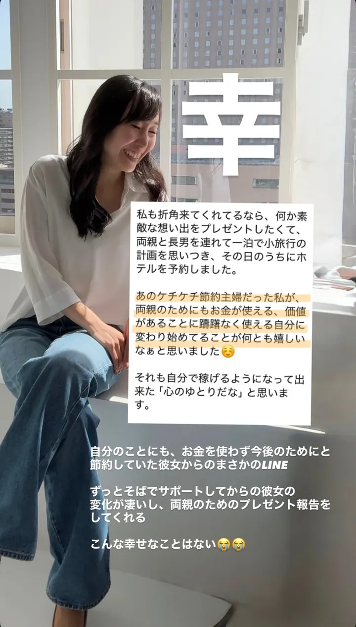 たかこのストーリーズ（最高の未来を見せるの例 1枚目）