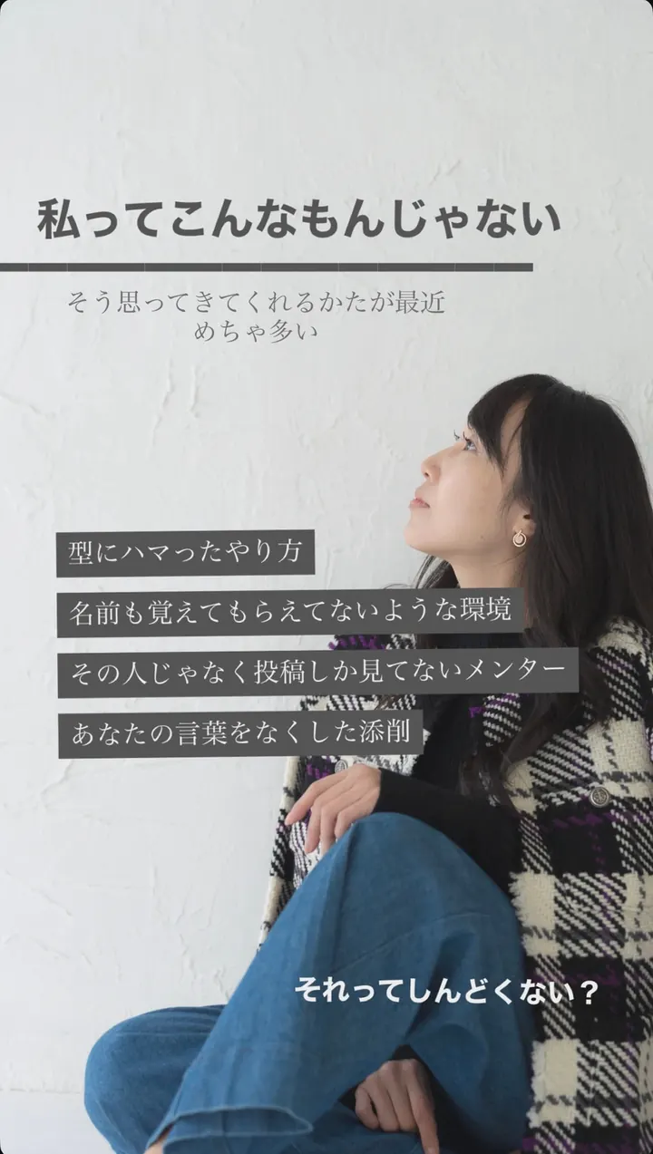 たかこのストーリーズ（最悪の未来を伝えるの例 2枚目）