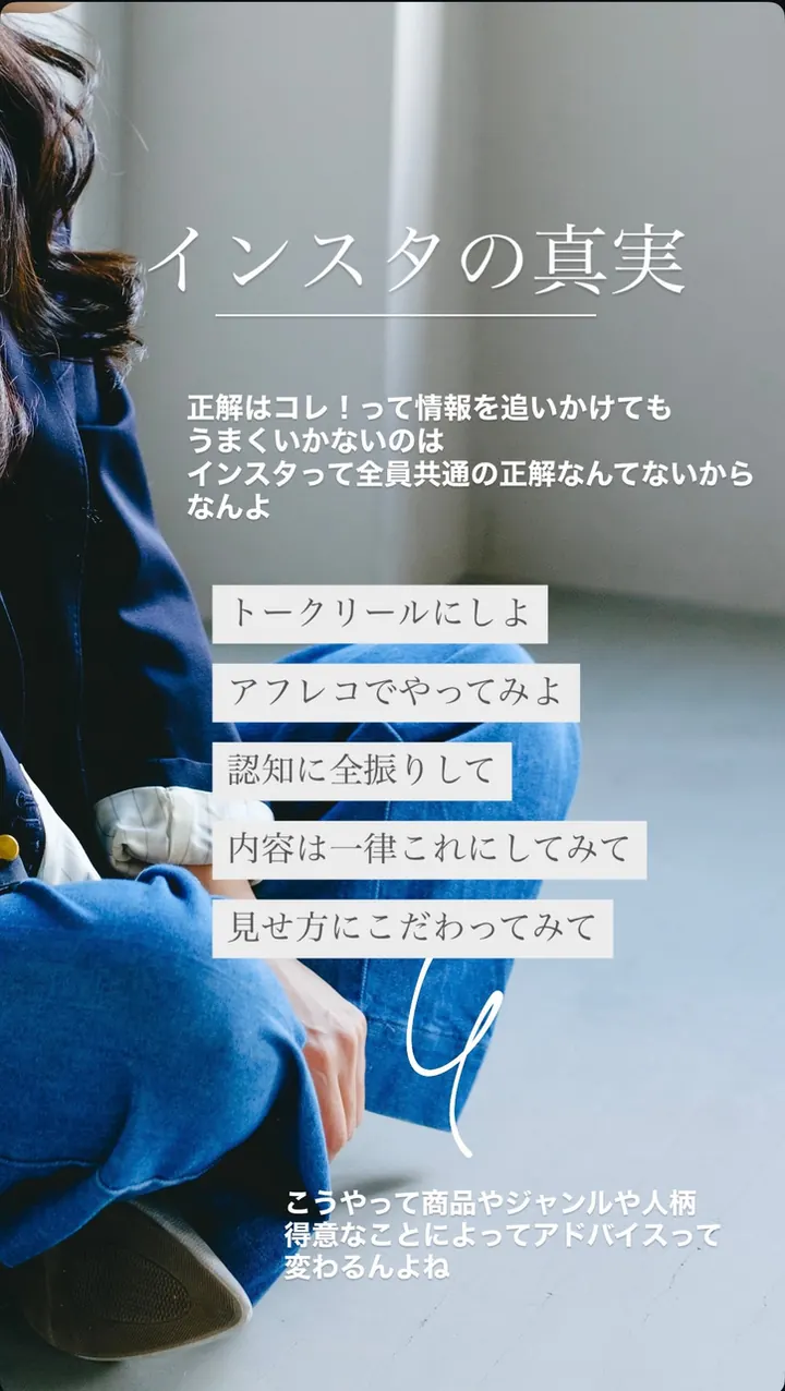 たかこのストーリーズ（最悪の未来を伝えるの例 3枚目）