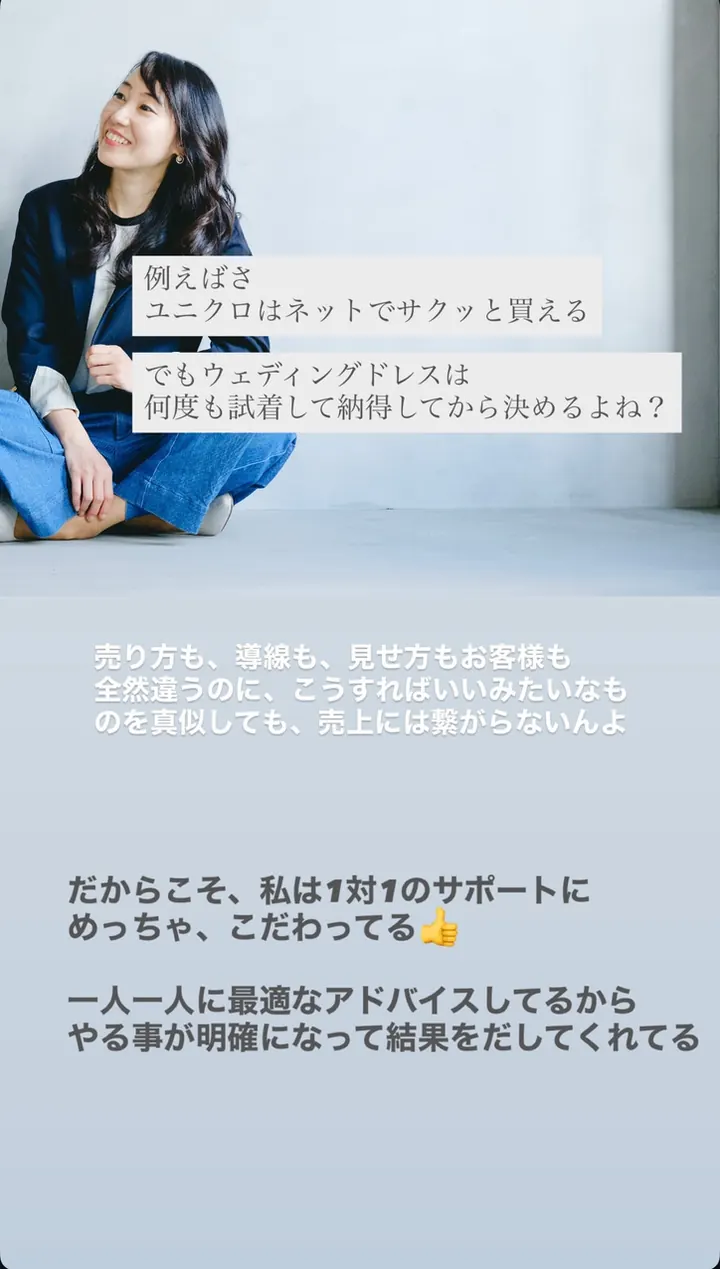 たかこのストーリーズ（最悪の未来を伝えるの例 4枚目）