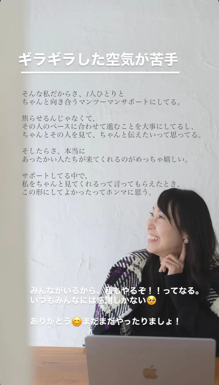たかこのストーリーズ（ミッションを語るの例 3枚目）