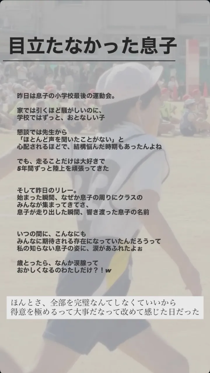 たかこのストーリーズ（「見ている人」から「もっと知りたい人」への例 1枚目）