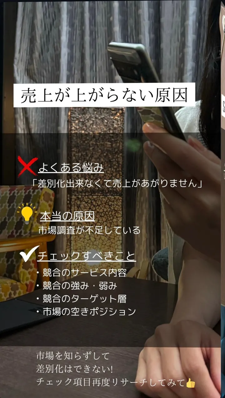 たかこのストーリーズ（私が「ノウハウだけ」から変えた理由の例 2枚目）