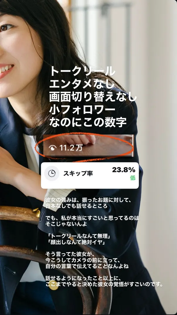 たかこのストーリーズ（実績を伝えるの例 2枚目）