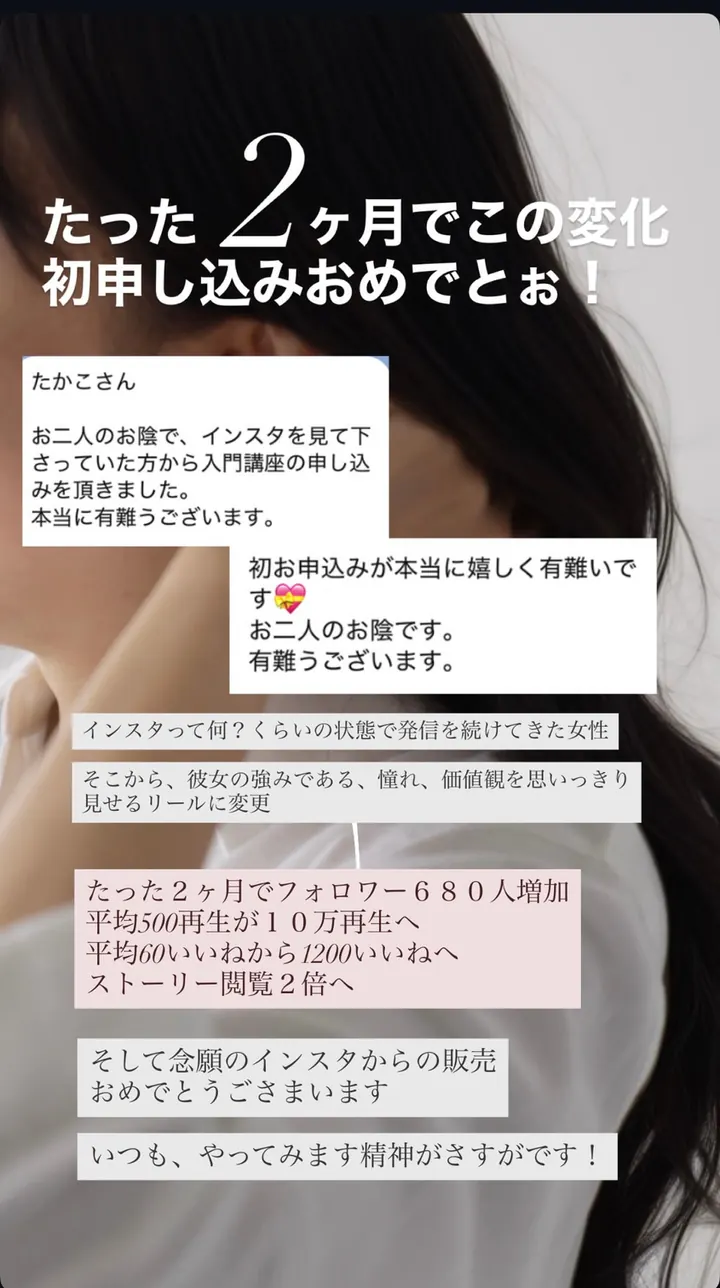 たかこのストーリーズ（実績を伝えるの例 4枚目）
