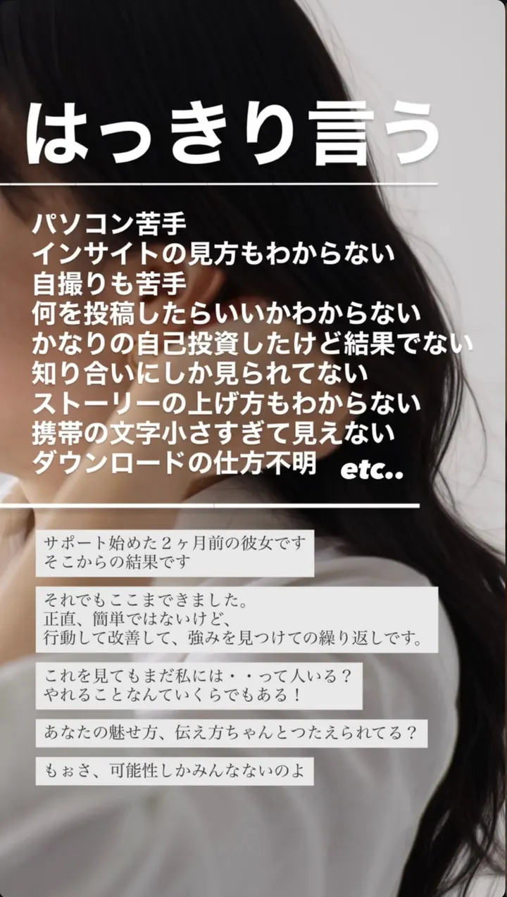 たかこのストーリーズ（実績を伝えるの例 5枚目）