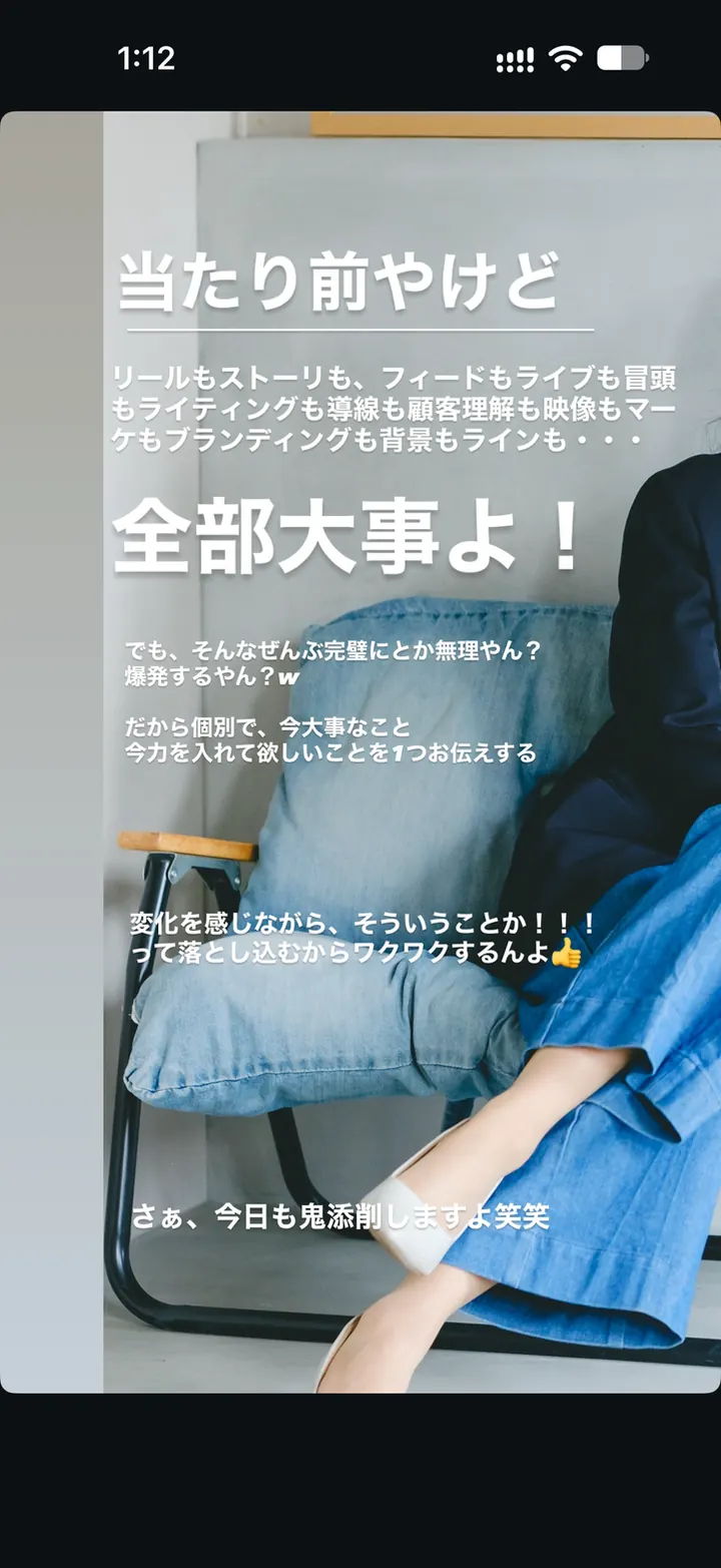 たかこのストーリーズ（権威性を伝えるの例 1枚目）