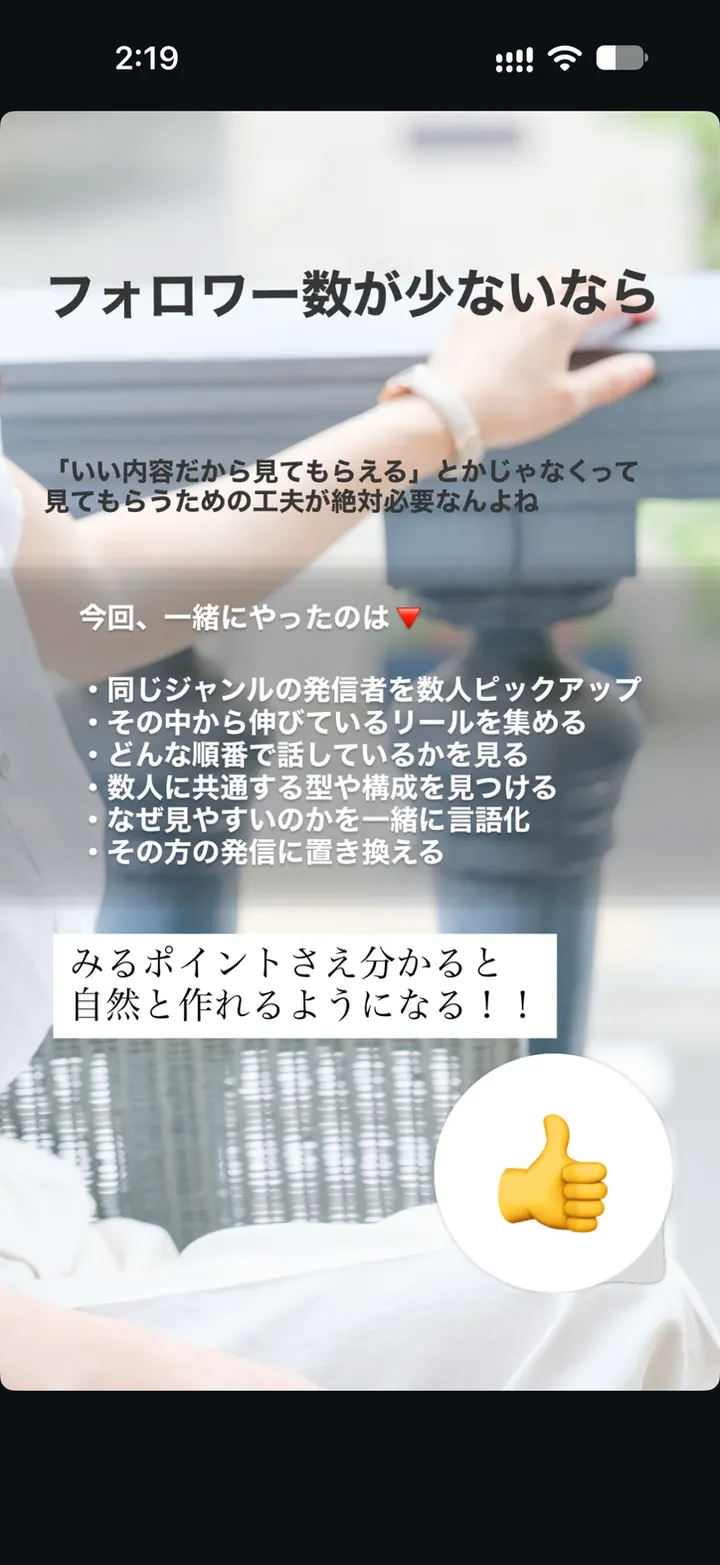 たかこのストーリーズ（権威性を伝えるの例 3枚目）