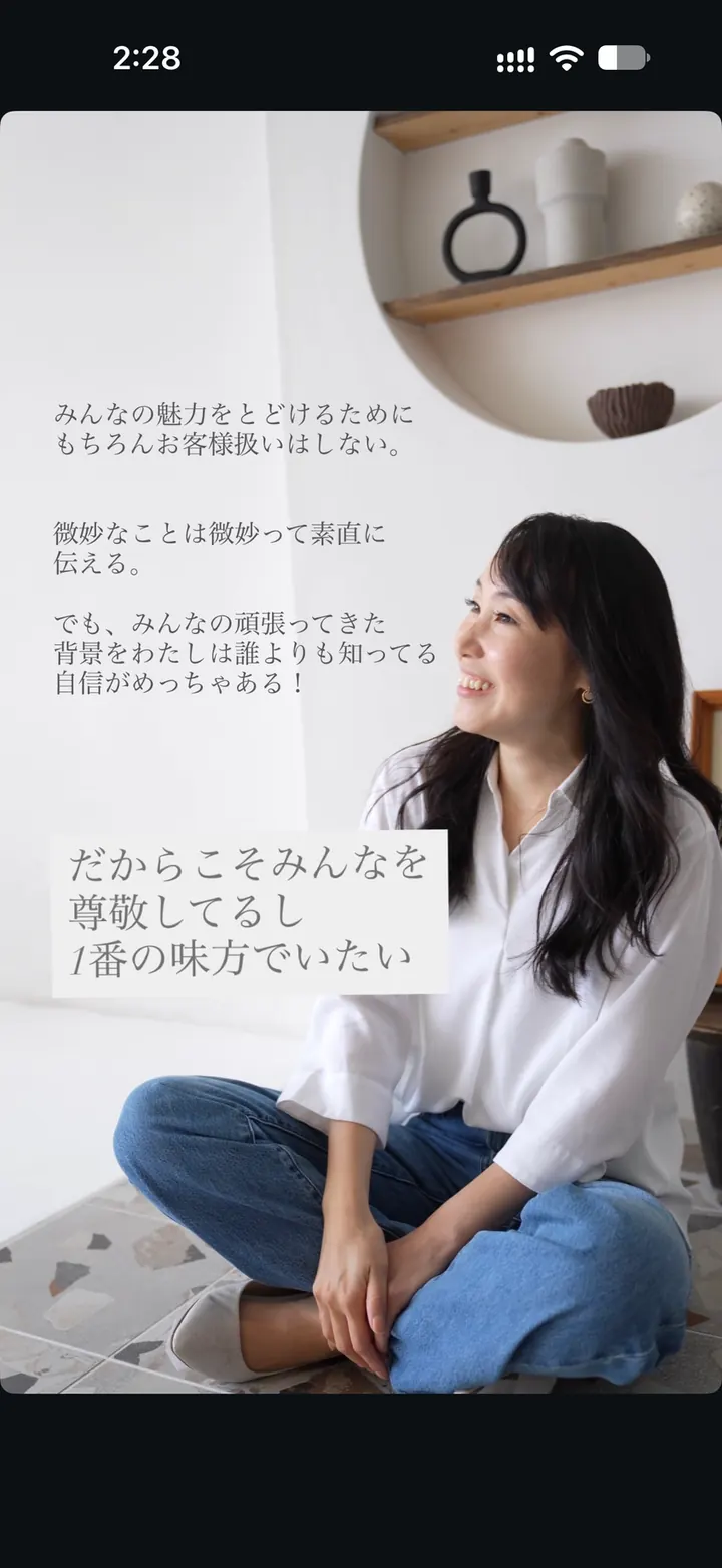 たかこのストーリーズ（価値観を伝えるの例 1枚目）
