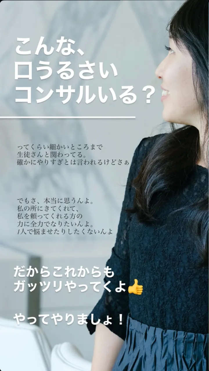 たかこのストーリーズ（価値観を伝えるの例 3枚目）