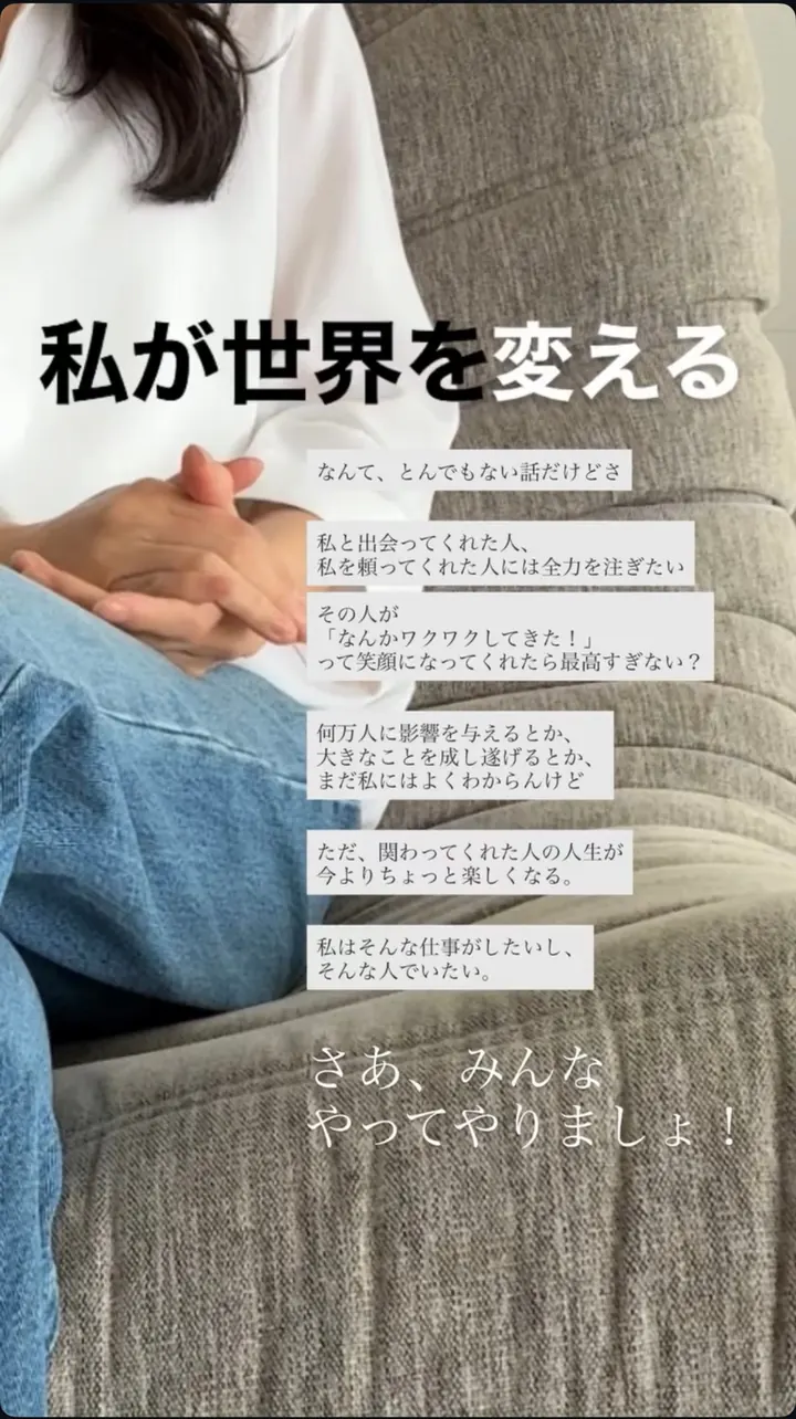 たかこのストーリーズ（価値観を伝えるの例 4枚目）