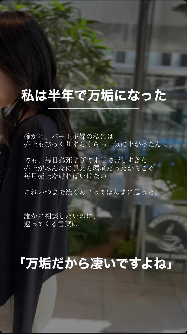 たかこのストーリーズ（失敗したことを伝えるの例 2枚目）