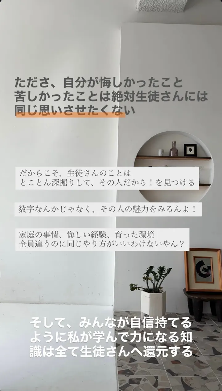 たかこのストーリーズ（失敗したことを伝えるの例 4枚目）