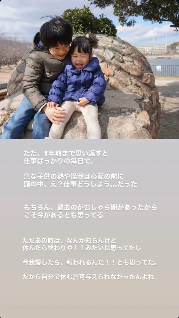 たかこのストーリーズ（失敗したことを伝えるの例 5枚目）